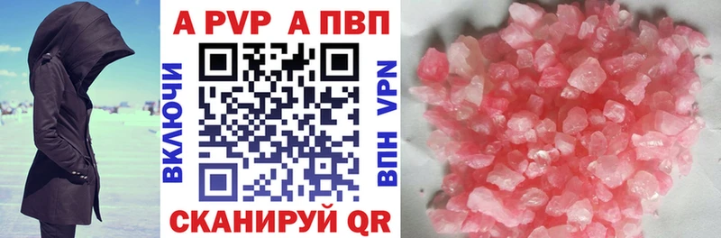 мориарти формула  Николаевск  APVP Crystall 