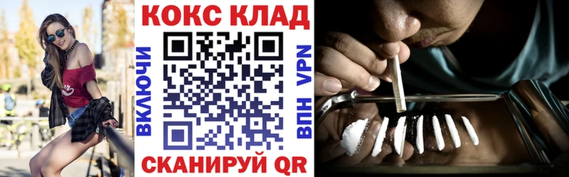 купить наркотик  Николаевск  Cocaine Fish Scale 