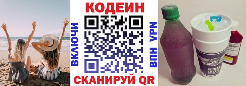 Кодеин напиток Lean (лин)  ОМГ ОМГ маркетплейс  Николаевск 