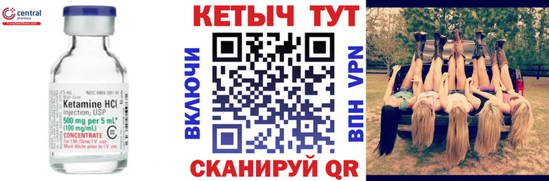 где можно купить наркотик  Николаевск  КЕТАМИН VHQ 