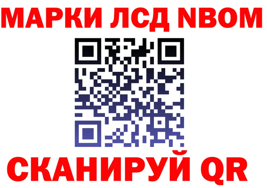 Марки N-bome 1,5мг tor darknet hydra Николаевск