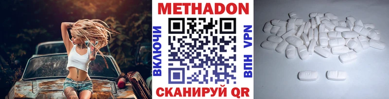 МЕТАДОН мёд Николаевск